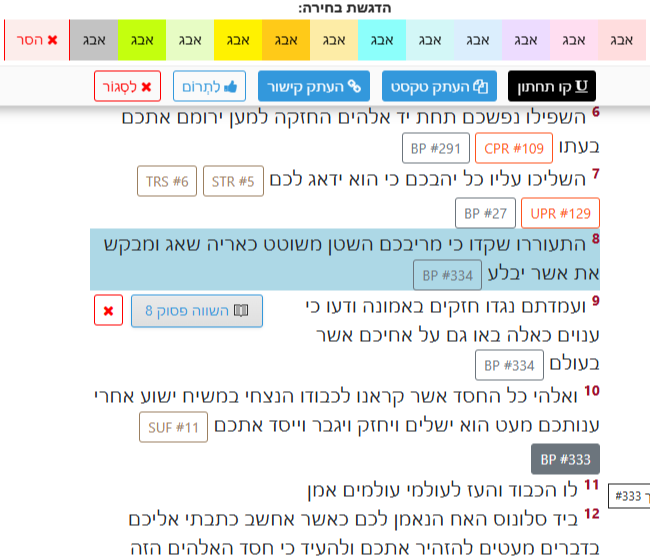 כלי תנ"ך חינמיים