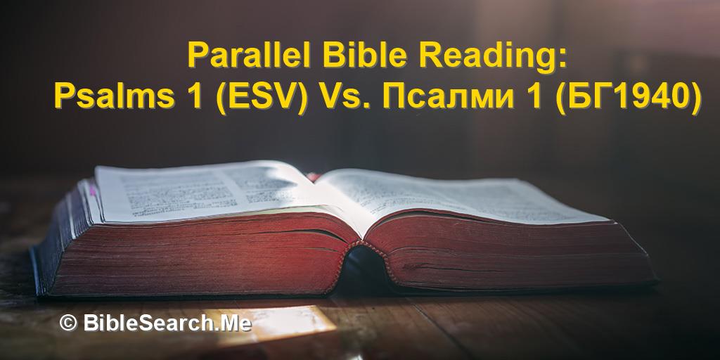 Parallel Reading Parallel reading | Bible Search